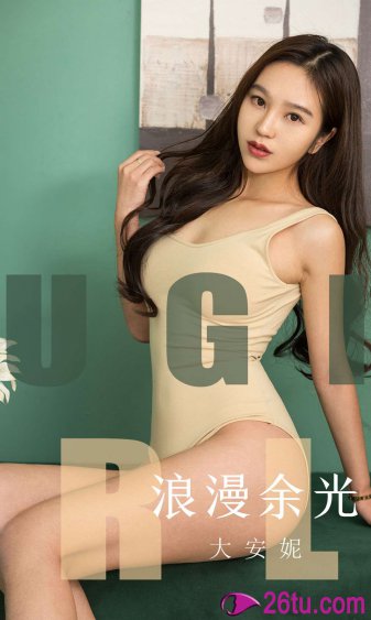 你是我的女人6免费观看